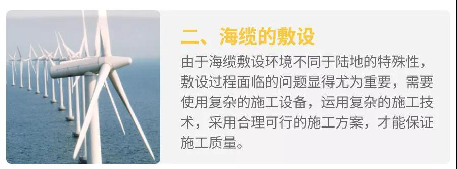 走近海上風電|海底電纜是怎樣敷設的2020.1.15 走近海上風電|海底電(diàn)纜(lǎn)是怎樣敷設的2020.1.15
