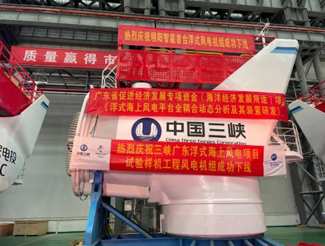 可抗17級台風！全（quán）球首台抗（kàng）台風型漂浮式海上風電機組下線