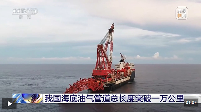 我（wǒ）國海底油氣管道總長度突（tū）破一萬公裏