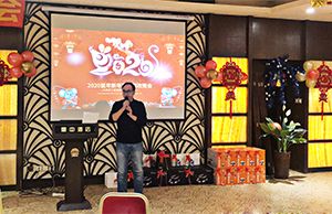 向日葵视频官网公司2019年會圓滿成功