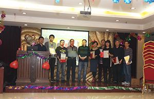 2017年1月，一年一度的公司年會