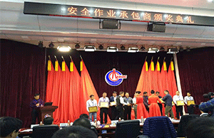 我司應邀參（cān）加2018年海油發展合作夥（huǒ）伴安全生產交流會