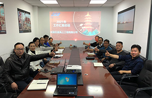 向日葵视频官网海工2021年度年終總結會圓滿落幕