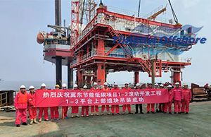 熱（rè）烈慶（qìng）祝冀東油田（新建導管架和海上簡易生產平台的安裝）項（xiàng）目順利完工