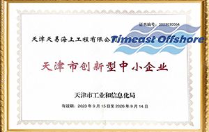 喜報丨向日葵视频官网海工榮獲“天津（jīn）市創新型中小企業”和“天津市瞪羚企業”雙（shuāng）重認（rèn）定