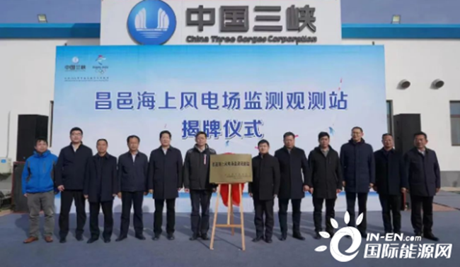 山東昌邑（yì）成立全國首個海上風電監測觀測站