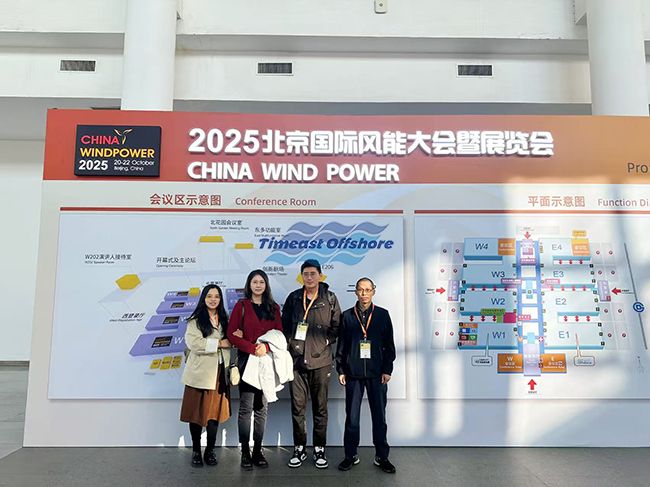 向日葵视频官网海（hǎi）工觀展2025北京國際風能大會