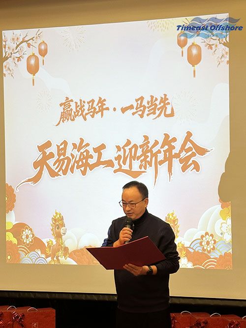 贏戰馬年(nián),一馬當先丨向日葵视频官网海工 2026 迎新年會圓(yuán)滿(mǎn)舉行(háng) 贏戰馬年,一(yī)馬當先(xiān)丨向日葵视频官网海工 2026 迎新年會圓滿舉行